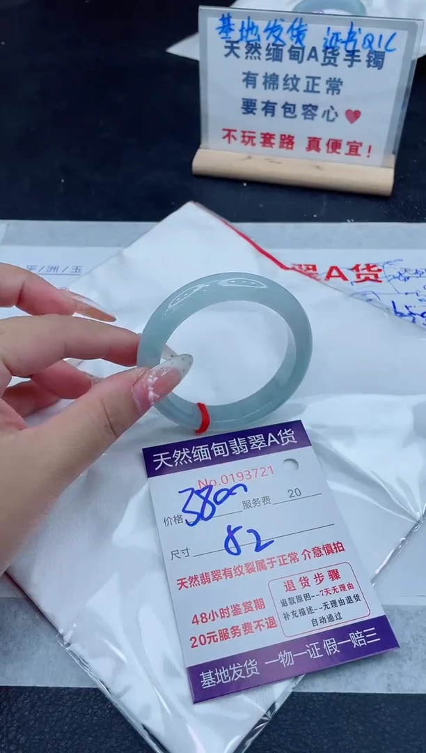 未镶嵌手镯翡翠3