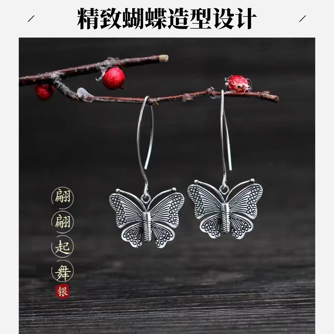 足银耳饰 【古八】 重工蝴蝶耳环 108354