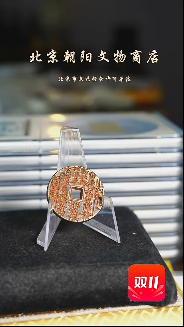 铜徐****?不带证书花钱----1669