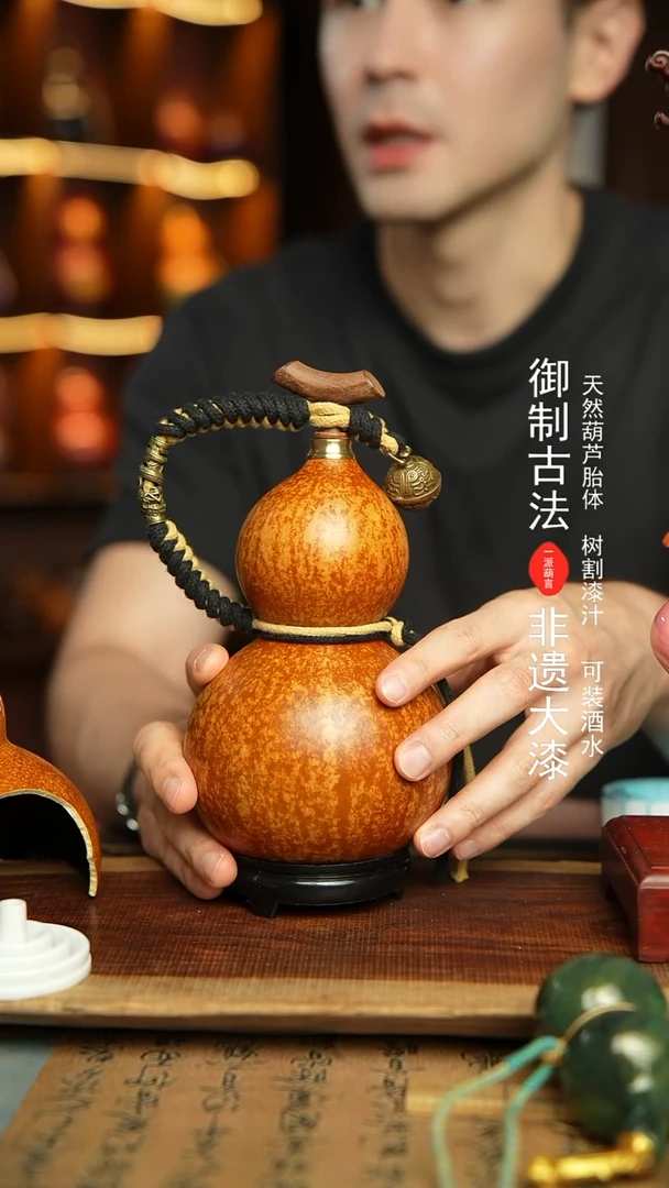 17号精选福利非遗漆器酒葫芦700ml
