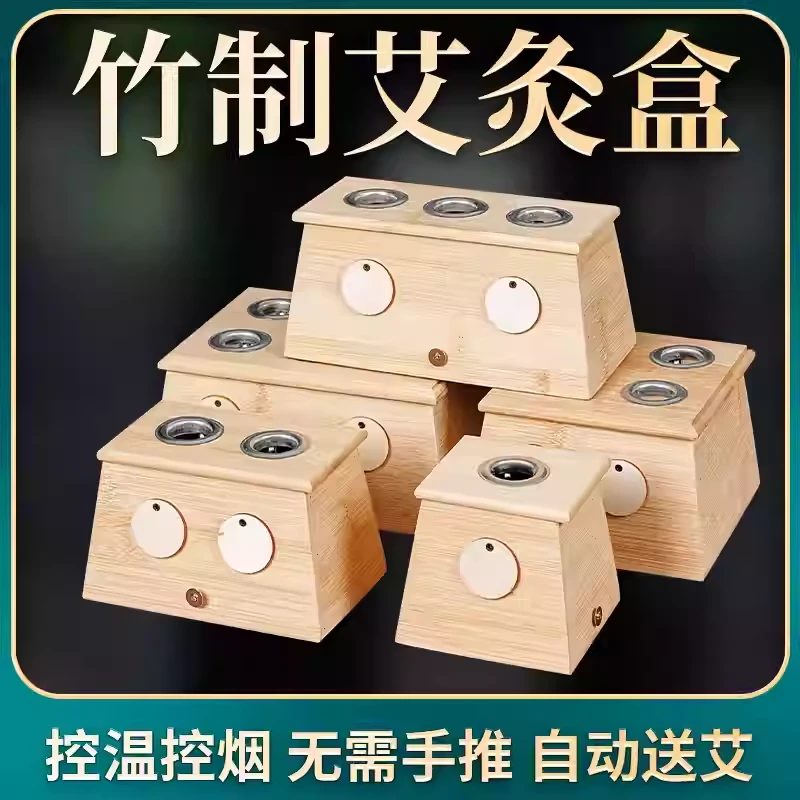 艾灸盒温灸器竹制随身灸家用木制宫寒仪器家庭全身熏蒸仪艾条柱罐