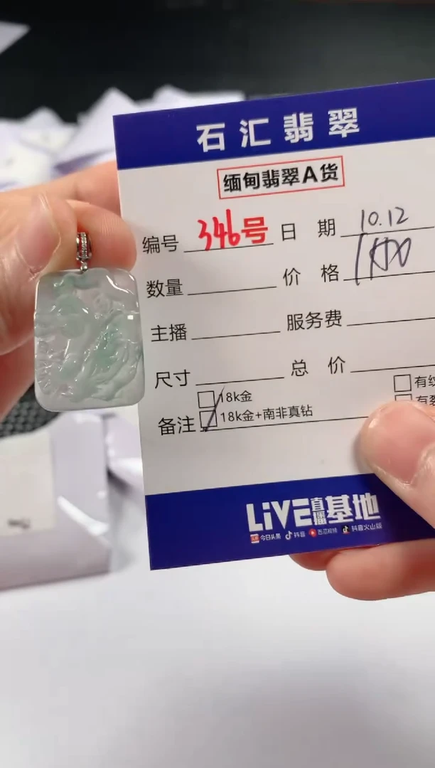 颈饰18K金镶嵌翡翠1