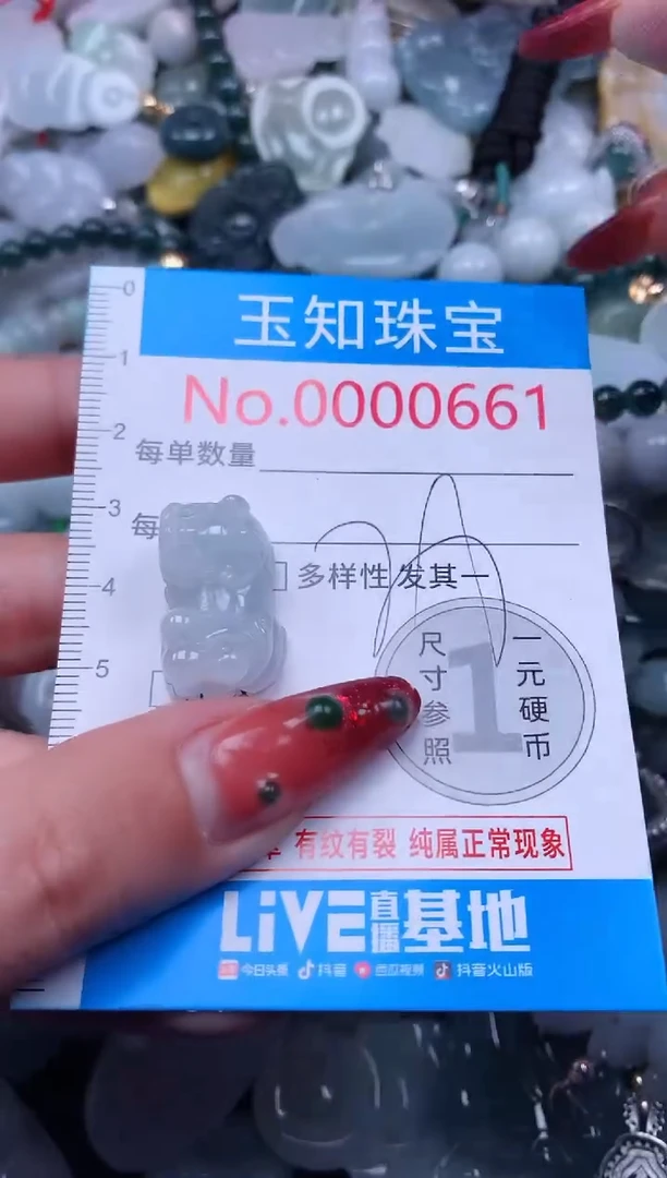 【闪购商品】翡翠吊坠(不含链)未镶嵌661