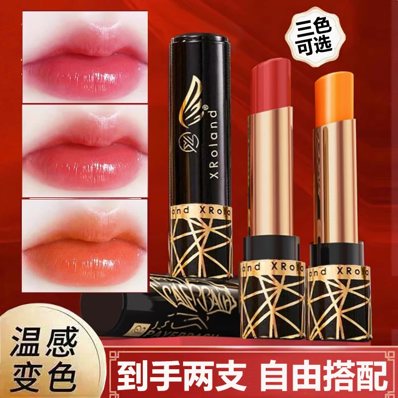 胡萝卜素温感变色唇膏保湿补水防干裂不易脱色口红淡化唇纹修护
