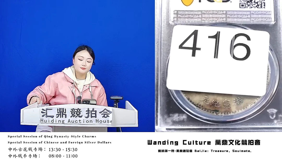 东*直播盒子币一枚416