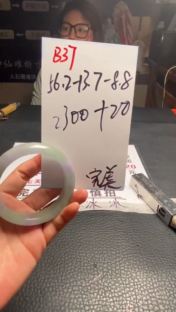 B37闪购链接高品微瑕文玩截图为准