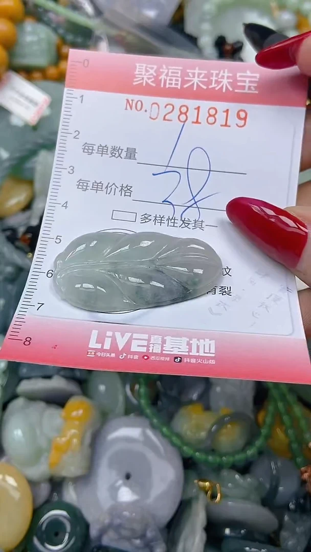 颈饰未镶嵌翡翠闪购0281819