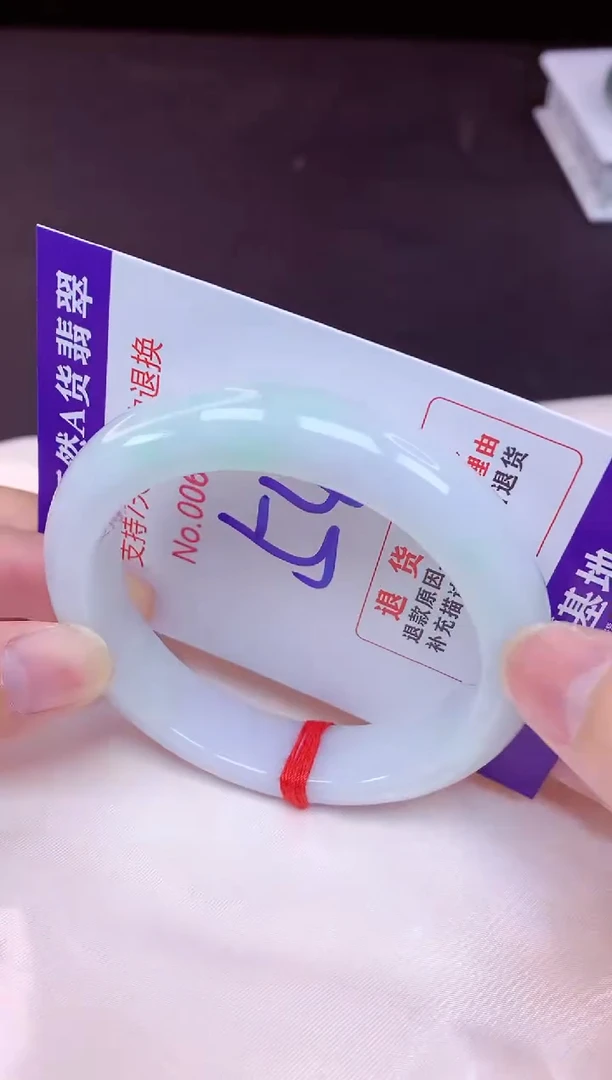 未镶嵌手镯翡翠54（7天无理由退换 ）