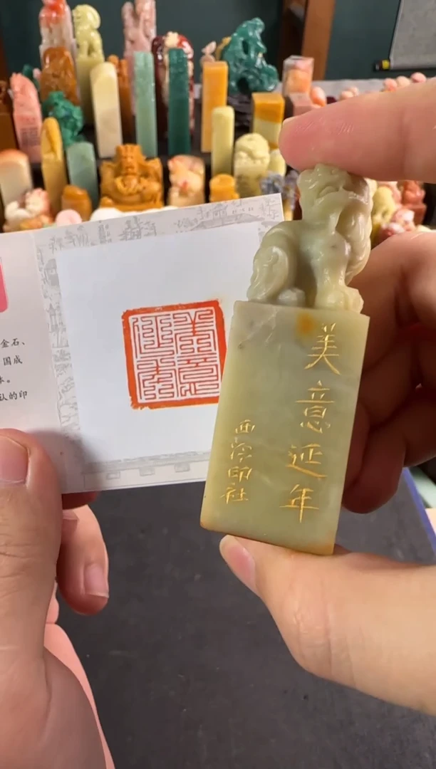 老挝石印石编号编号7920