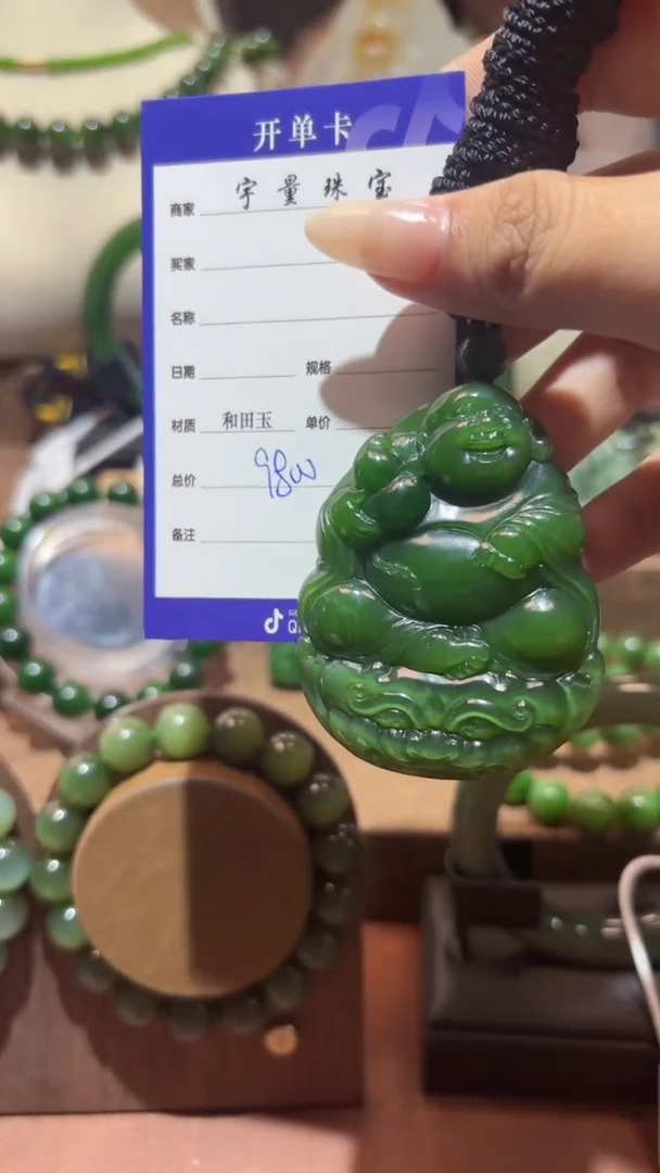 颈饰未镶嵌和田玉（碧玉）1