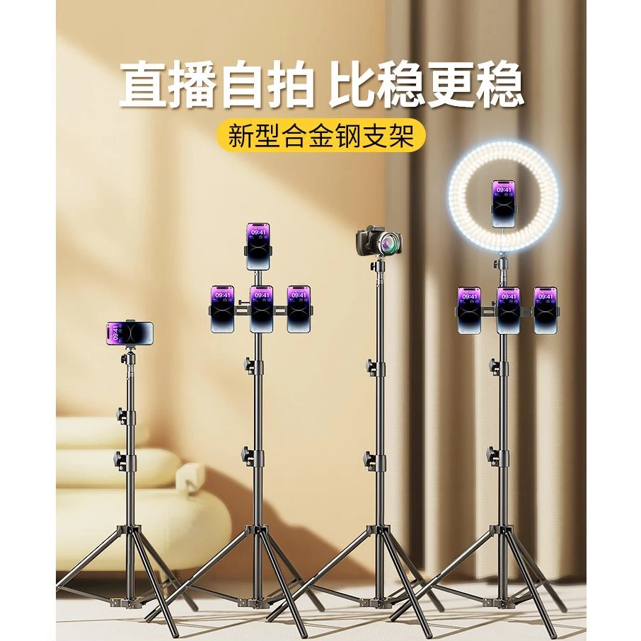 手机支架直播专用自拍杆三脚架带补光灯拍照神器拍摄三角支撑架20