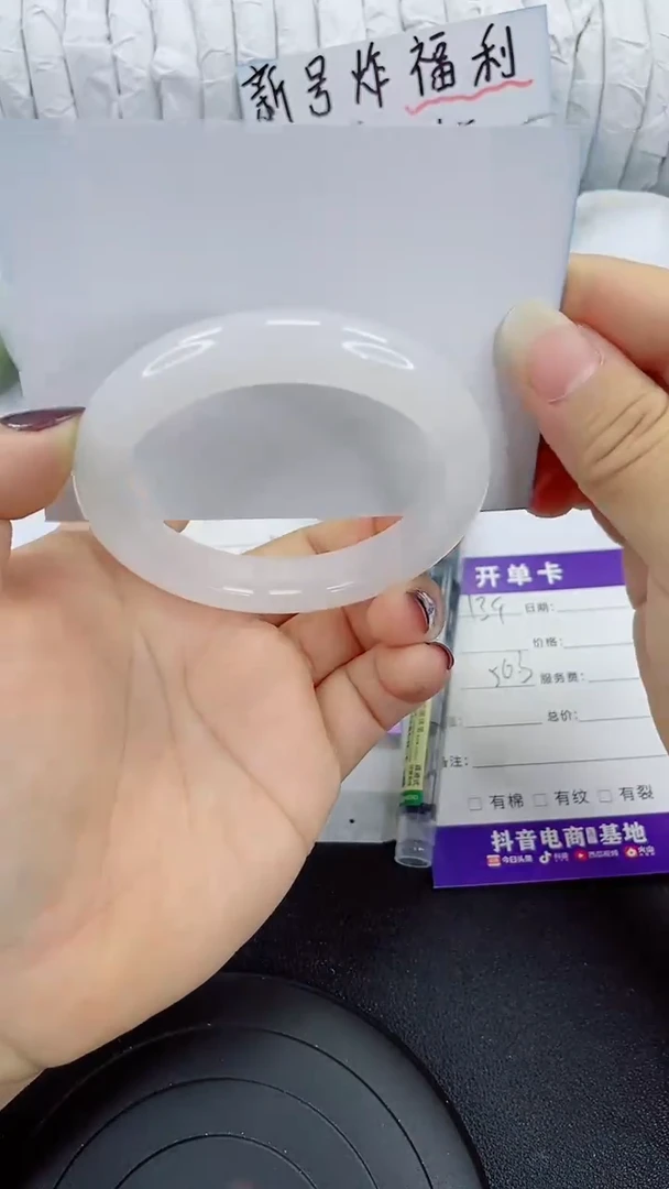 未镶嵌手镯石英质玉139-56/57