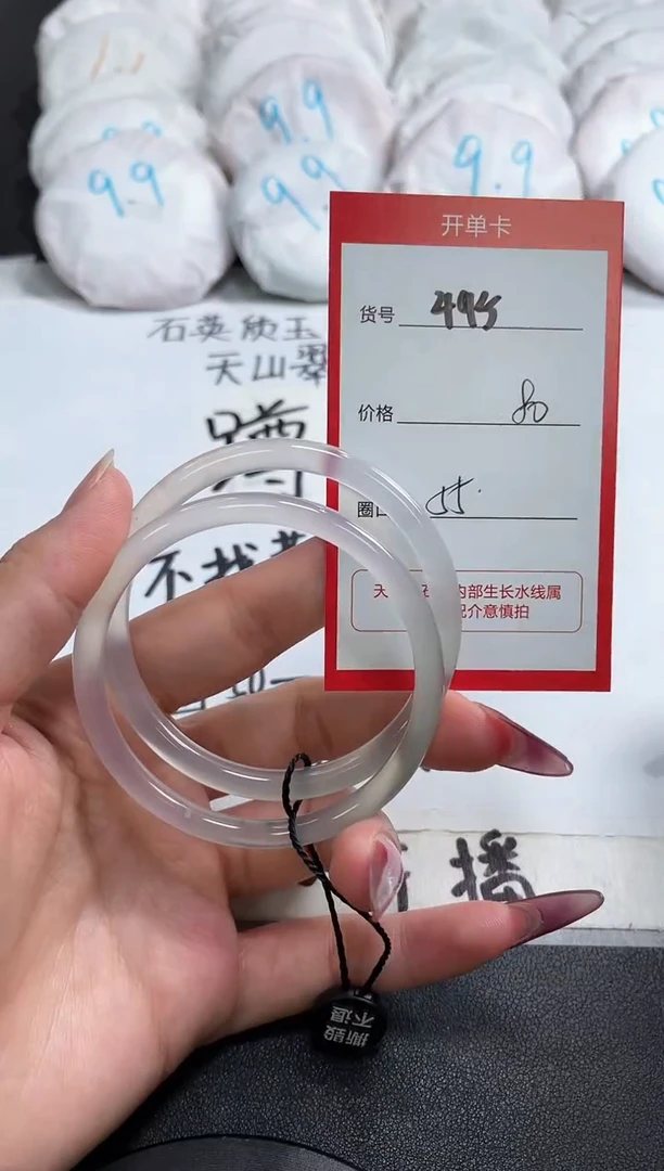 【闪购商品】玛瑙/玉髓手镯未镶嵌495