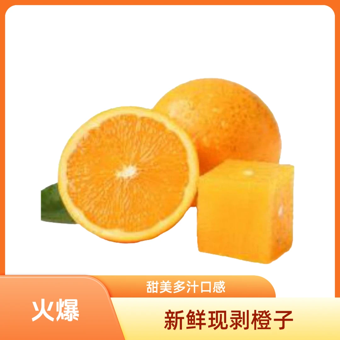 【爱媛果冻橙】四川眉山爱媛38果冻橙四川省