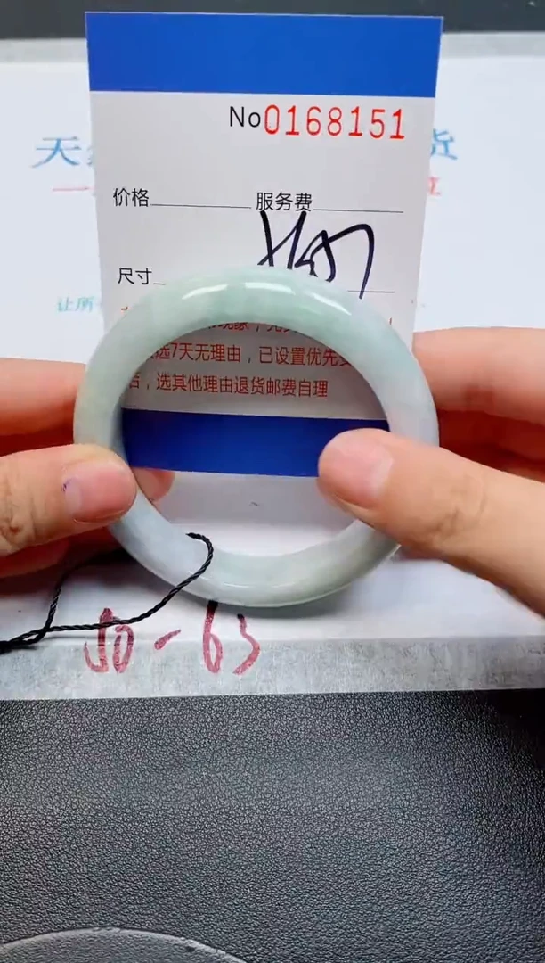 未镶嵌手镯翡翠天然缅甸翡翠168151
