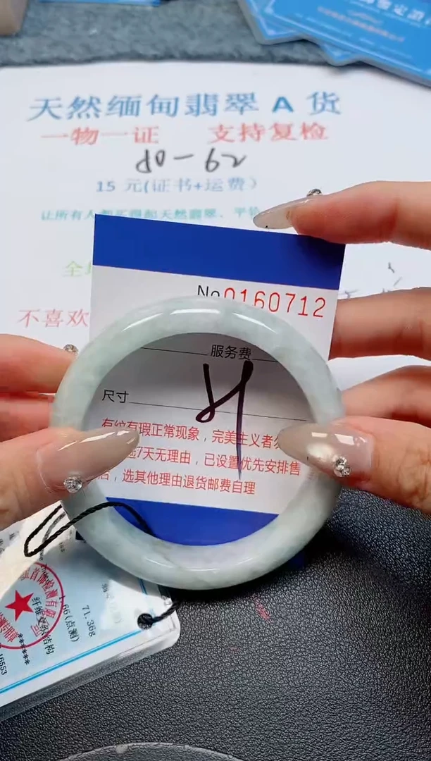未镶嵌手镯翡翠天然缅甸翡翠160712