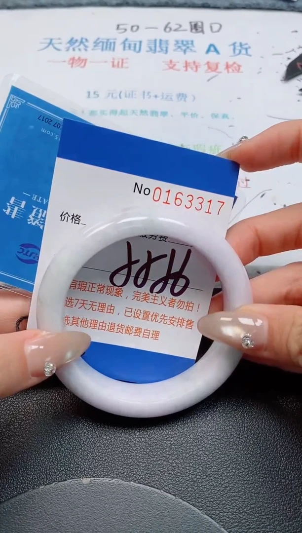 未镶嵌手镯翡翠天然缅甸翡翠163317