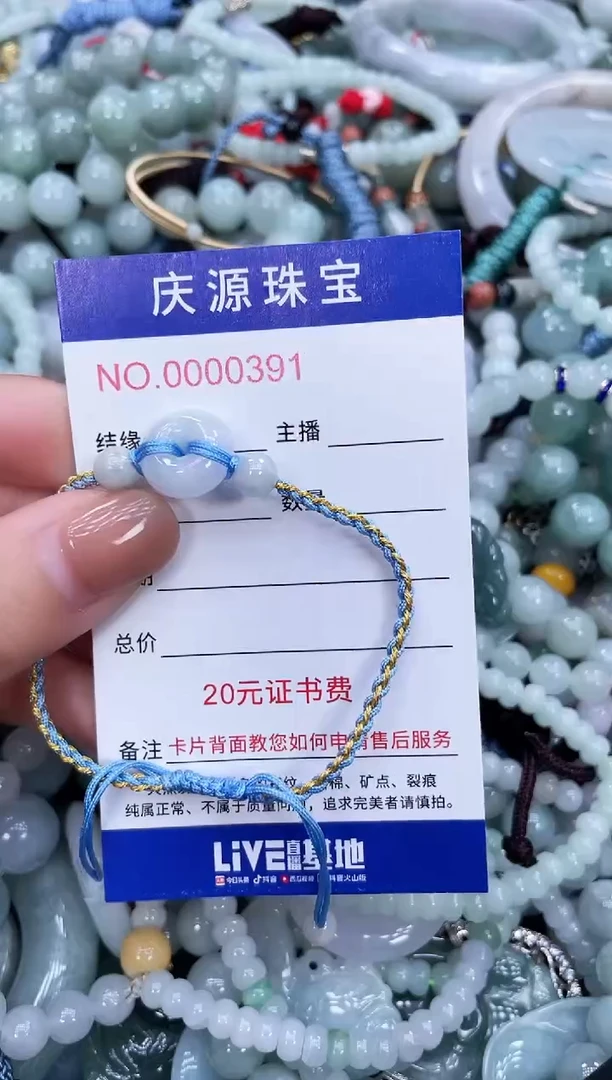 翡翠未镶嵌颈饰059