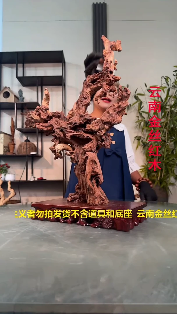 木外*C458金丝红木金丝红木