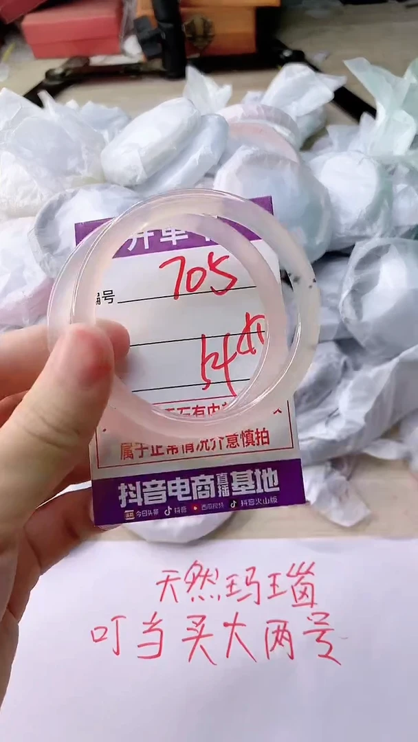 手镯玛瑙/玉髓未镶嵌705