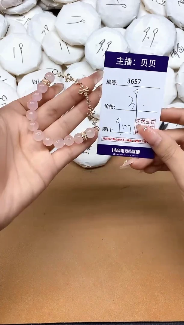 未镶嵌手链水晶3657