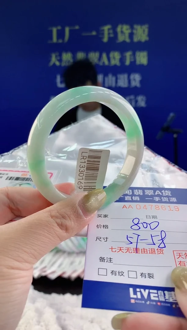 【闪购商品】翡翠手镯未镶嵌19天然A货翡翠