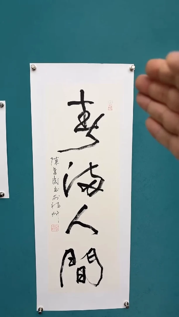 竖款中国传统艺术纯手工托底