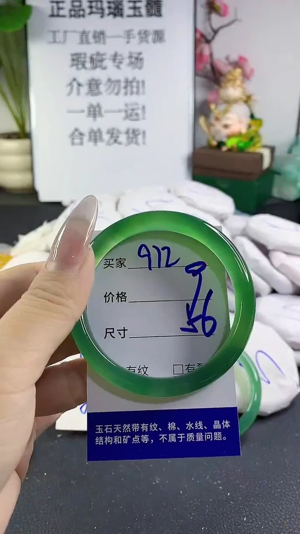 手镯玛瑙/玉髓未镶嵌972