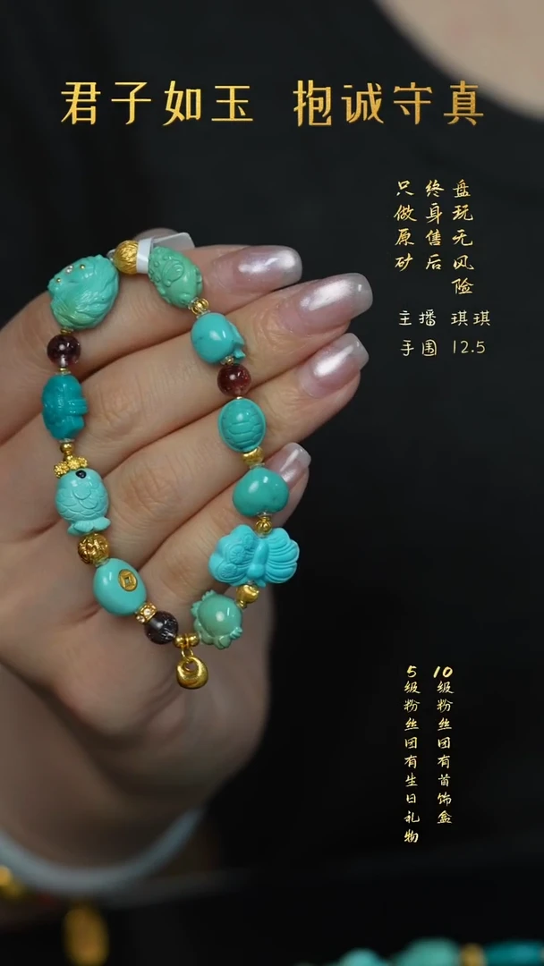 未镶嵌绿松石B75（多样性发一件）手串