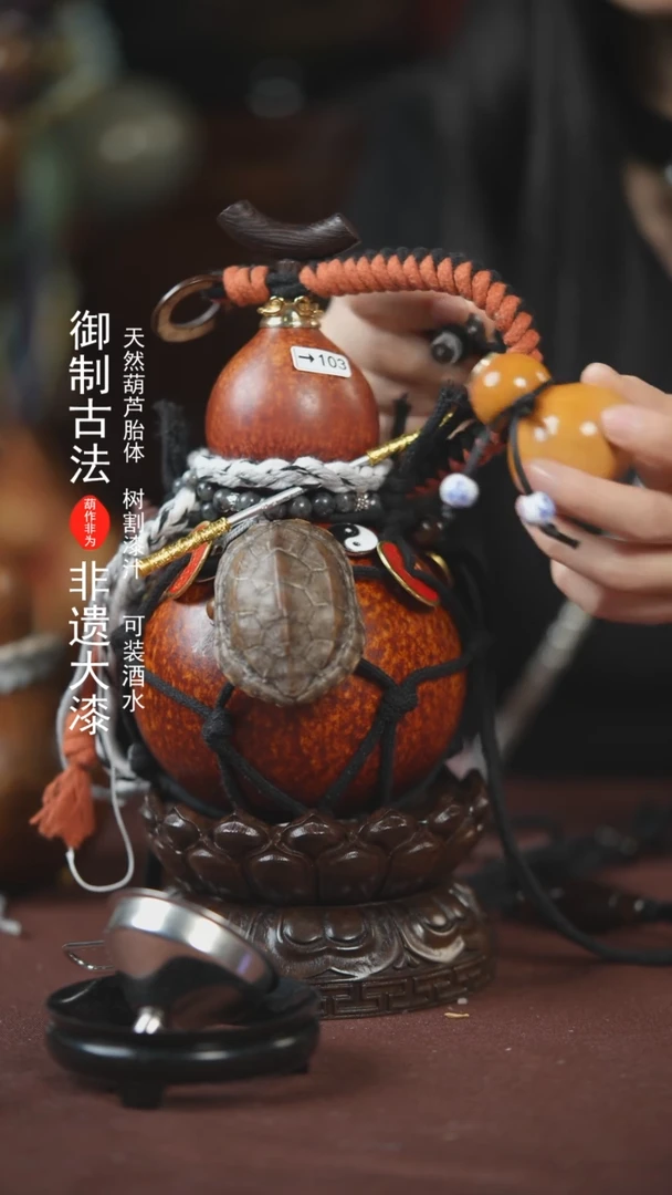 【闪购商品】103号500ml左右的非遗漆器酒葫芦