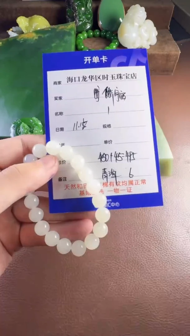 未镶嵌和田玉挂件宇*队手串