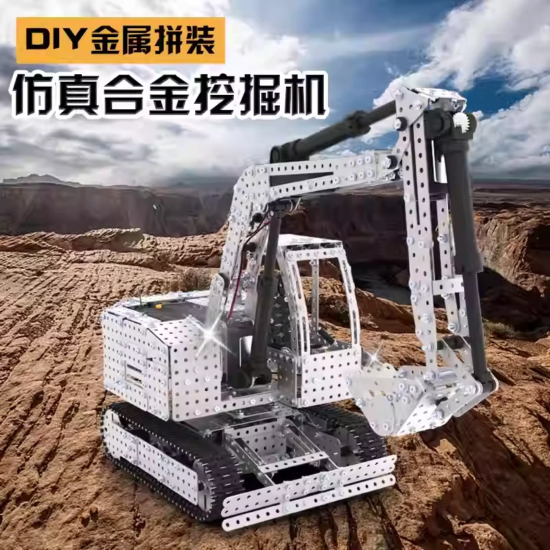 儿童高难度金属拼装积木成人手工3DIY玩具模型电动遥控挖掘机