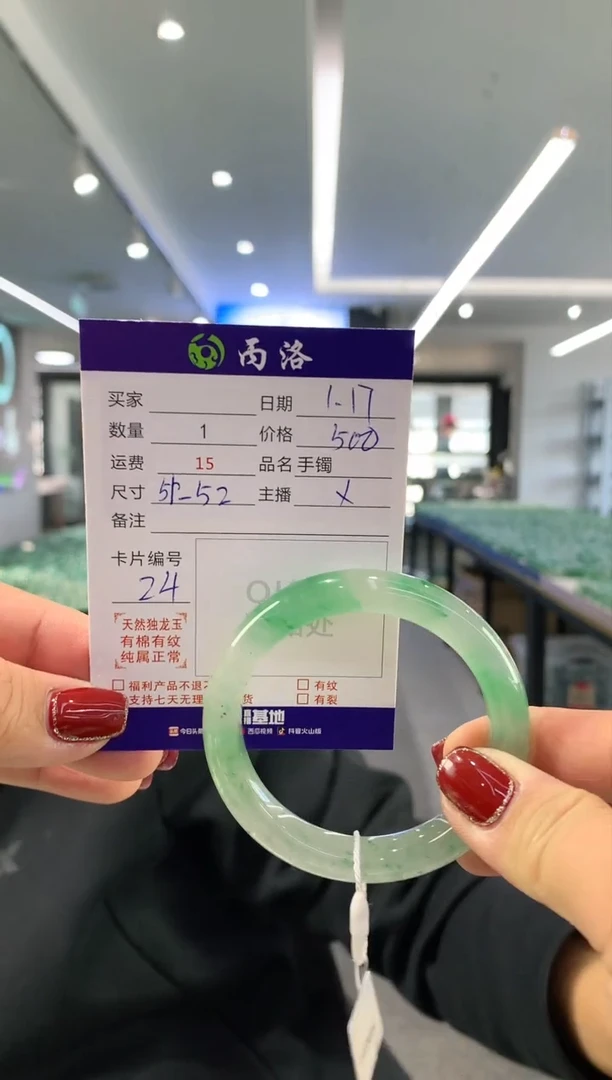 【闪购商品】石英质玉手镯未镶嵌51