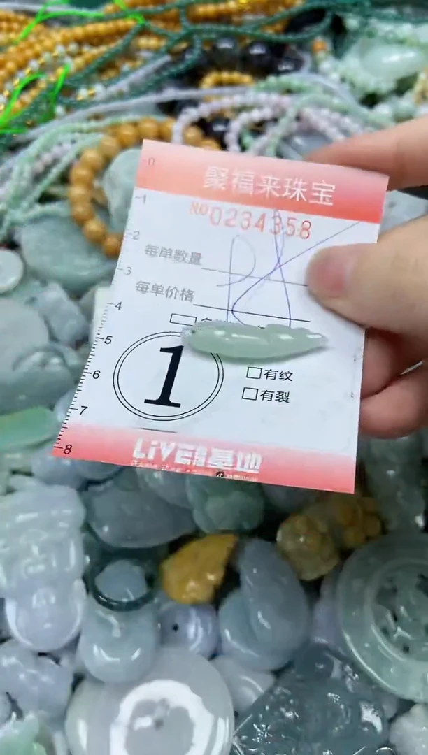 未镶嵌挂件翡翠闪购0234358