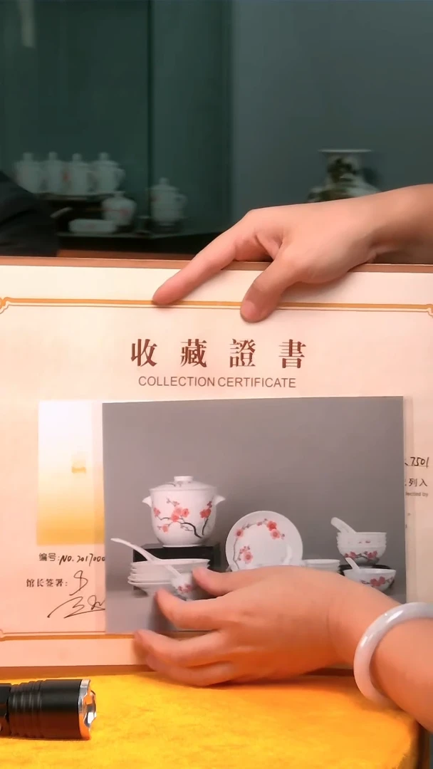 翠竹红梅28头餐具