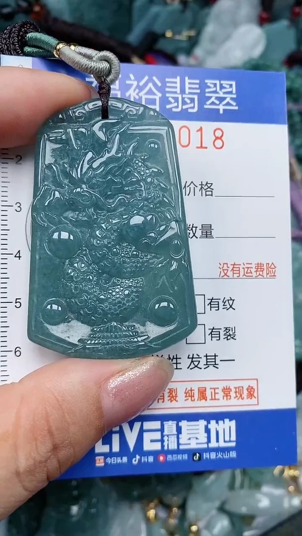 颈饰未镶嵌翡翠...0006018