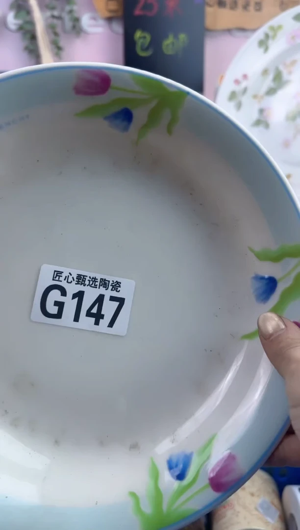 瓷片雨*子       G147