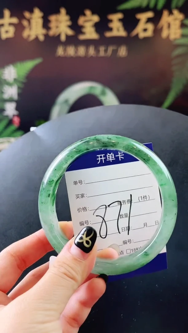 未镶嵌手镯石英质玉（非洲翠）微瑕一经发货运费不退介意勿拍