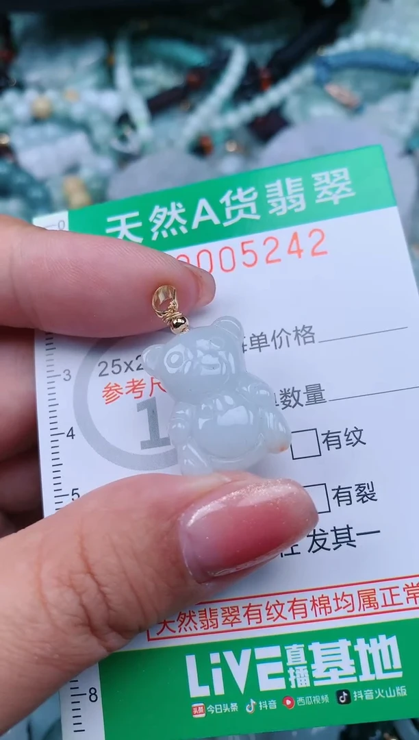 【闪购商品】翡翠颈饰未镶嵌.0005242