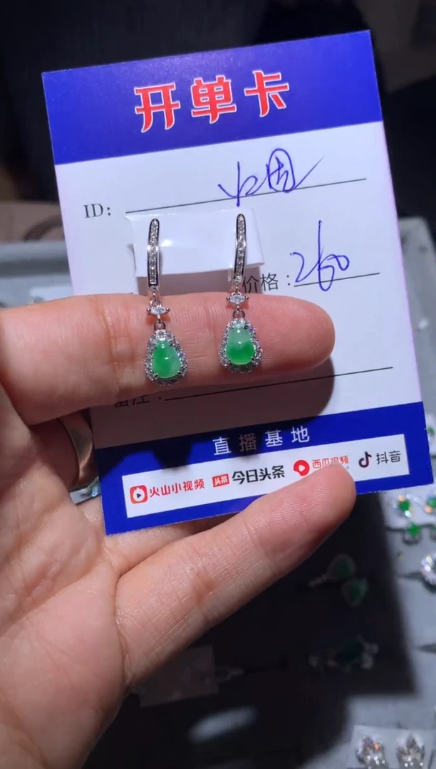 【闪购商品】翡翠耳饰银S925镶嵌 定向 烟儿