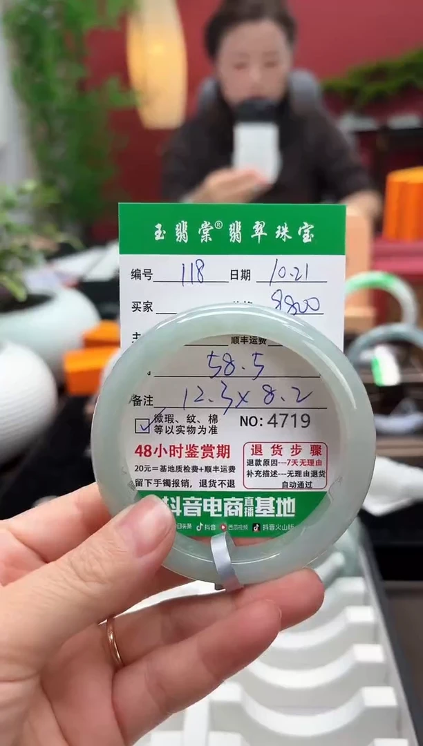 未镶嵌手镯翡翠翡翠118