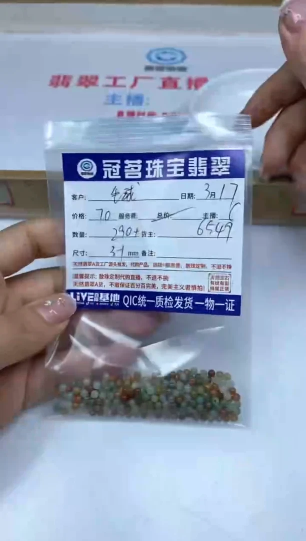 【闪购商品】翡翠未镶嵌手饰翡翠 多宝散珠 3+mm