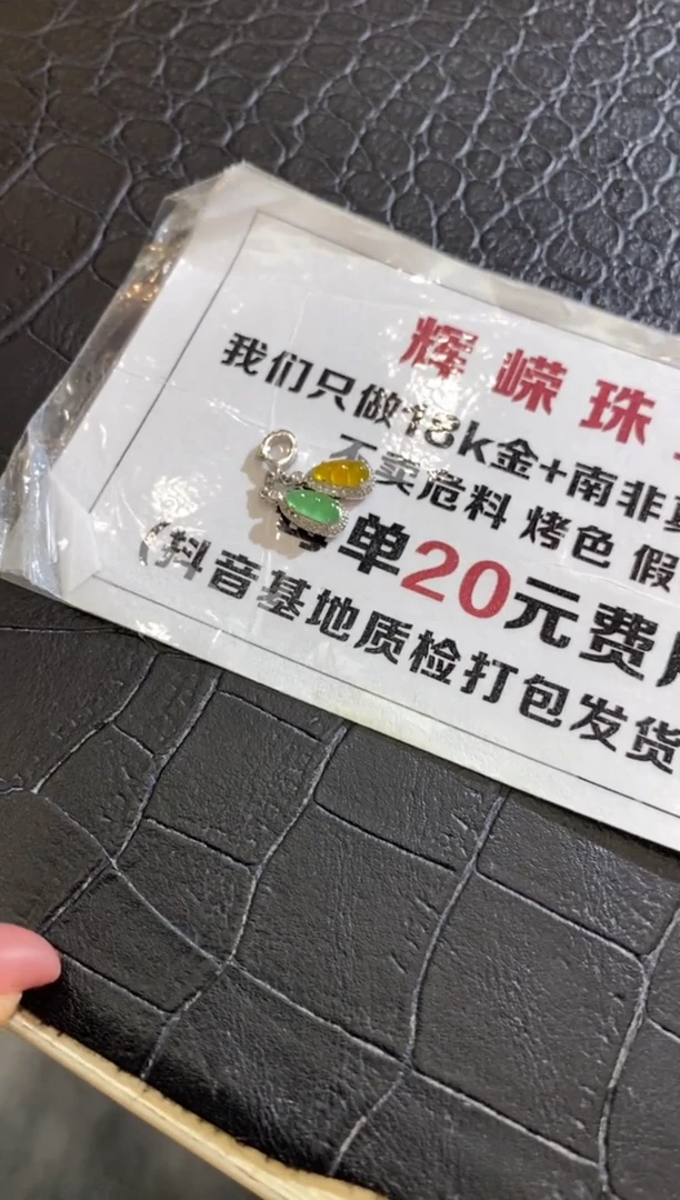颈饰18K金镶嵌翡翠买断 不退不换 浓色