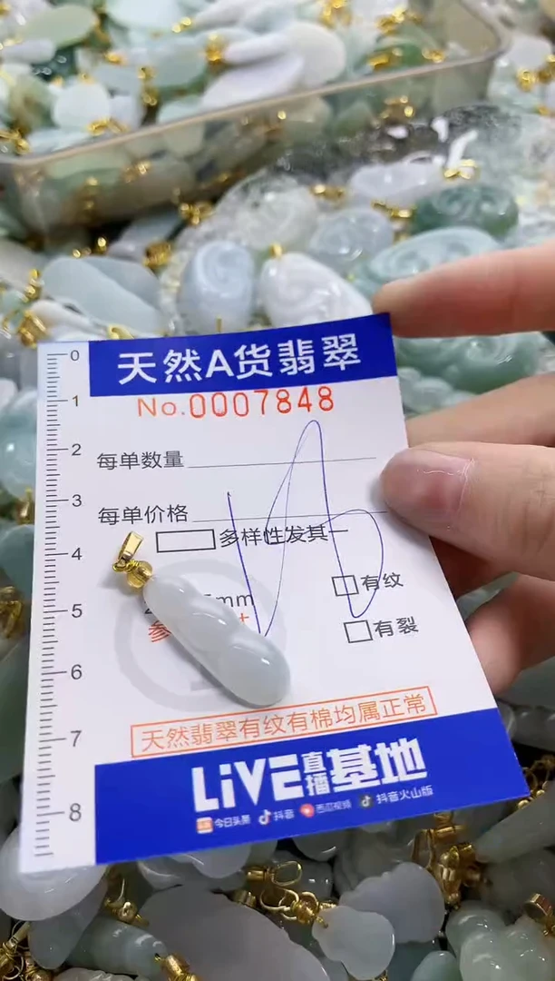 颈饰未镶嵌翡翠天然A货翡翠