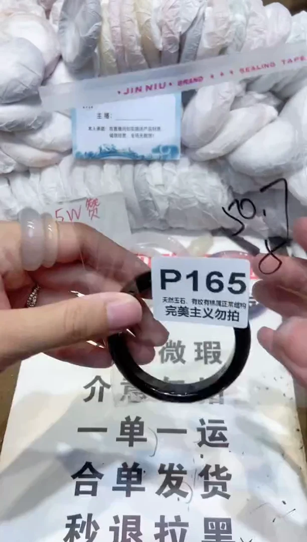 手镯玛瑙/玉髓未镶嵌50
