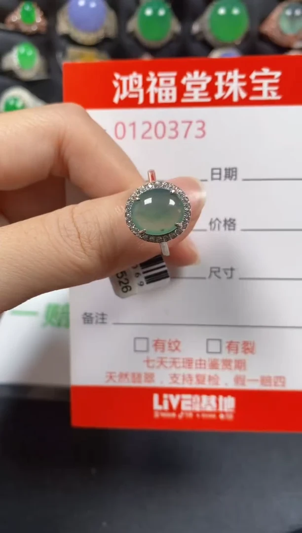 银S925镶嵌戒指翡翠0373