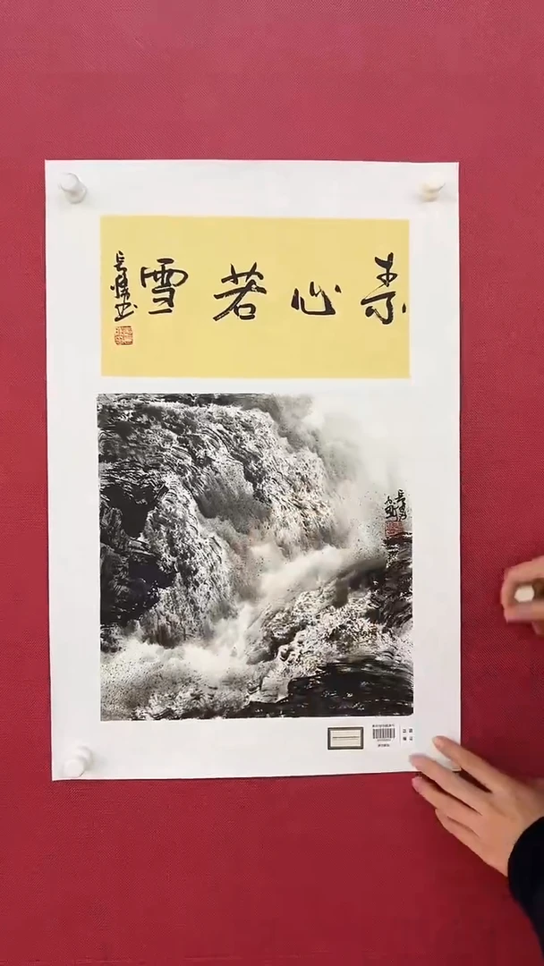 国画李长胜老师1pc+书法作品