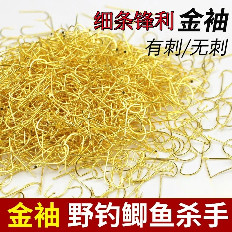 锋利袖钩金袖鱼钩平打散装高强度鲫鱼有倒刺正品细条小鱼野钓钓鱼