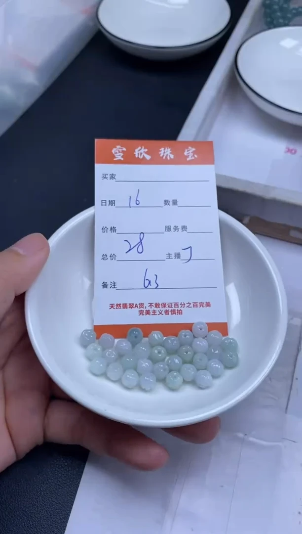 颈饰未镶嵌翡翠雪欣散珠定制diy
