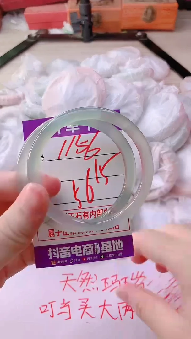 手镯玛瑙/玉髓未镶嵌1156